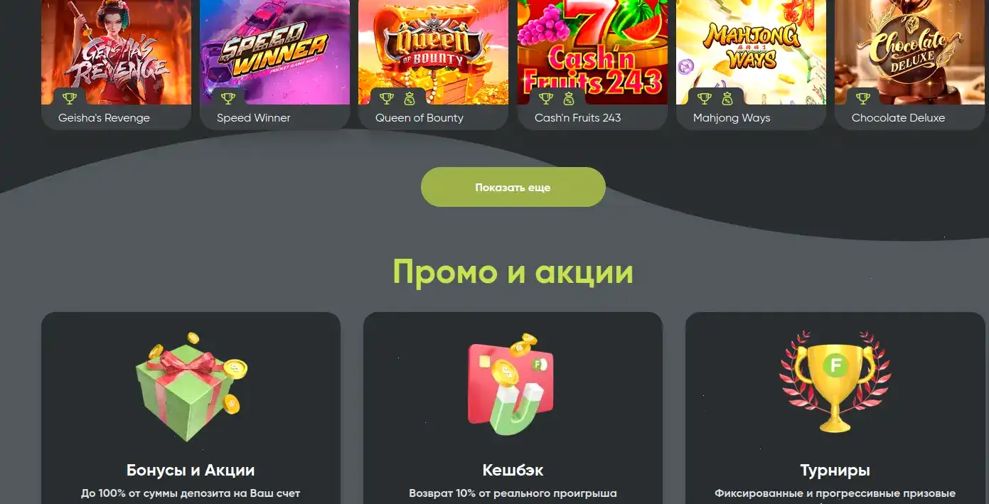 Игроки казино